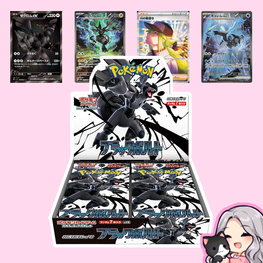 Black Bolt Booster Box (JP)